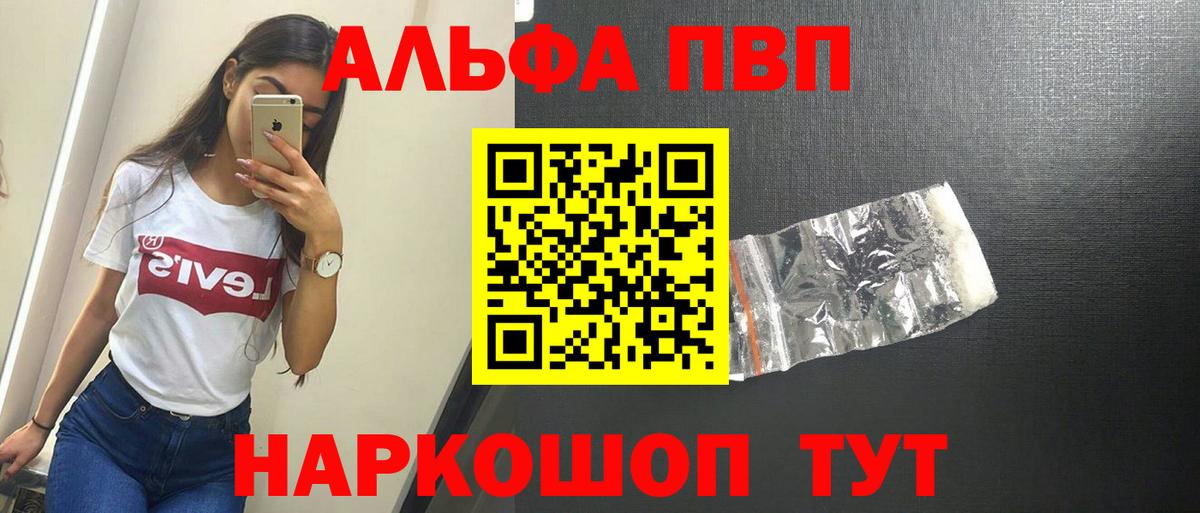 А ПВП крисы CK  Alfa_PVP мука  Вход с VPN  Балахна 