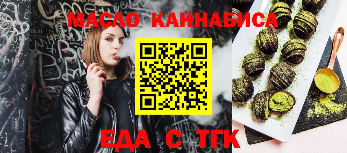 Балахна  Еда ТГК марихуана  Вход с VPN 