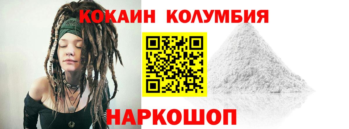 Cocaine 99%  Кокаин 98%  Вход с VPN  COCAIN  Балахна 