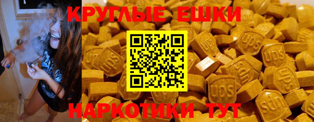 ЭКСТАЗИ  Экстази диски  ЭКСТАЗИ 280мг  Вход с VPN  Балахна 