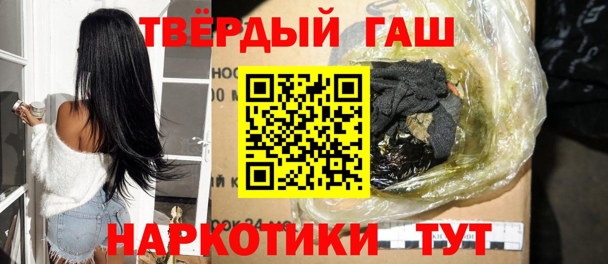 ГАШИШ 40% ТГК Балахна