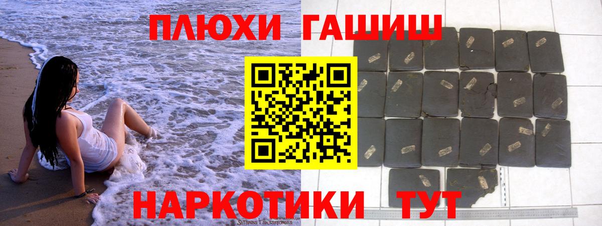 Гашиш hashish  Вход с VPN  Балахна 