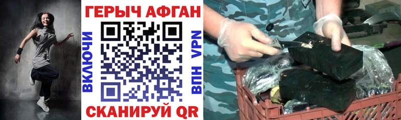 Героин Heroin  Балахна 