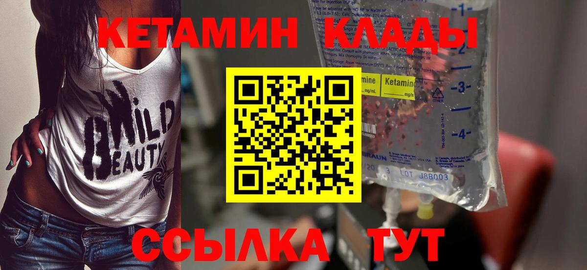 Кетамин ketamine  нарко площадка как зайти  Кетамин ketamine  Балахна 