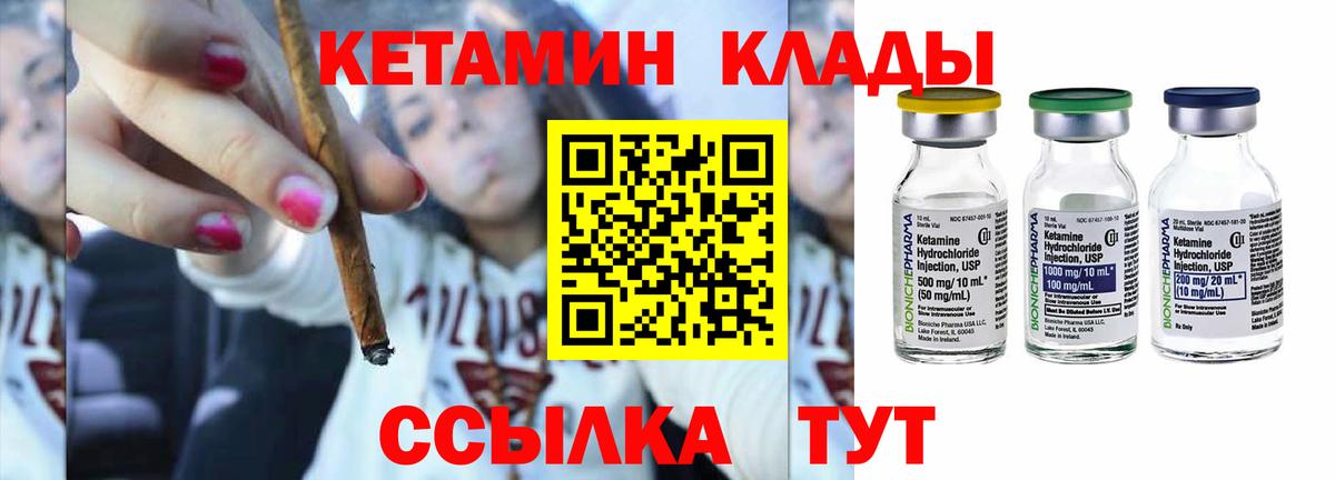 КЕТАМИН ketamine Балахна