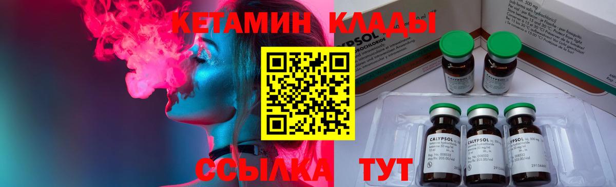 Балахна  КЕТАМИН ketamine  Вход с VPN  КЕТАМИН VHQ 