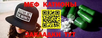 мефедрон Балаково