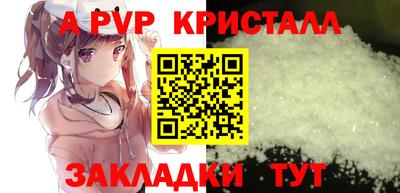 Альфа ПВП Балашиха