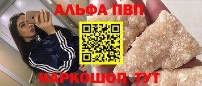 Альфа ПВП Балашиха