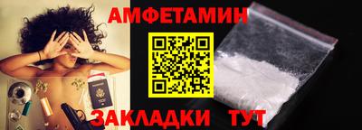 амфетамин Балаково