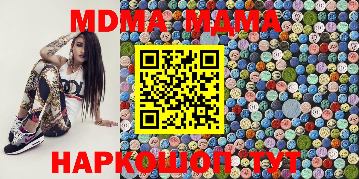 Балахна  MDMA crystal  Вход с VPN  MDMA  MDMA VHQ 