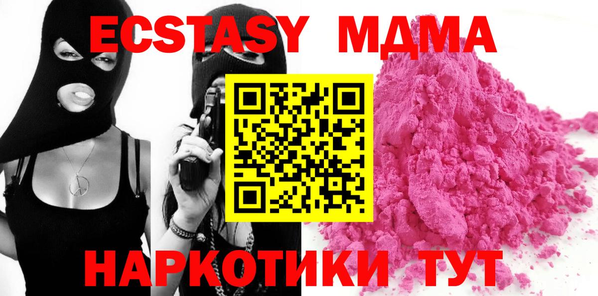 MDMA crystal Балахна