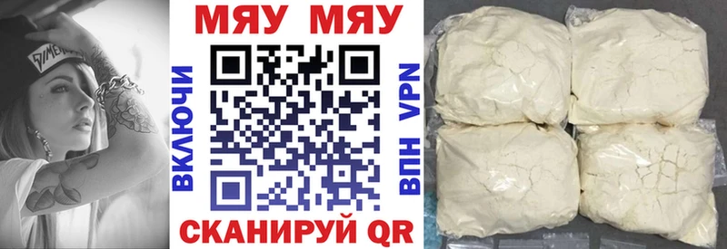 дарнет шоп  Балахна  МЯУ-МЯУ кристаллы 