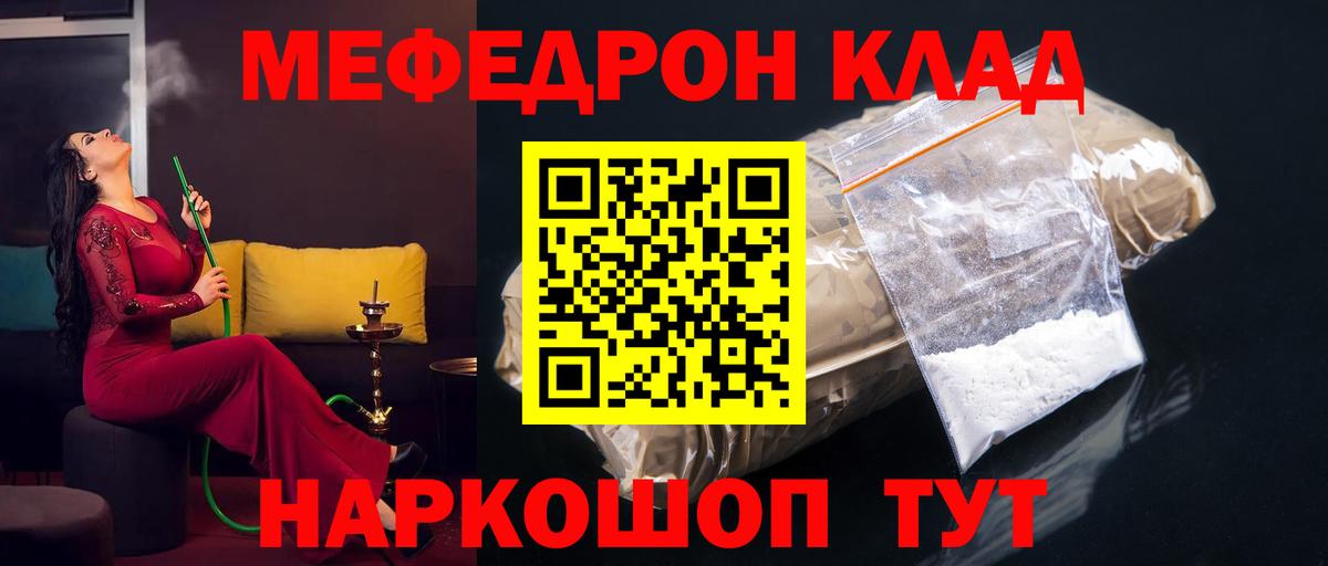 Мефедрон  цена наркотик  МЕФ мука  Мефедрон  Балахна 