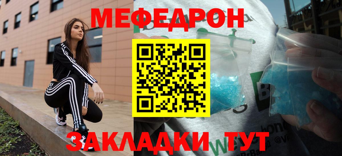 МЕФ  МЕФ  Вход с VPN  Мефедрон 4 MMC  Балахна  МЕФ VHQ 