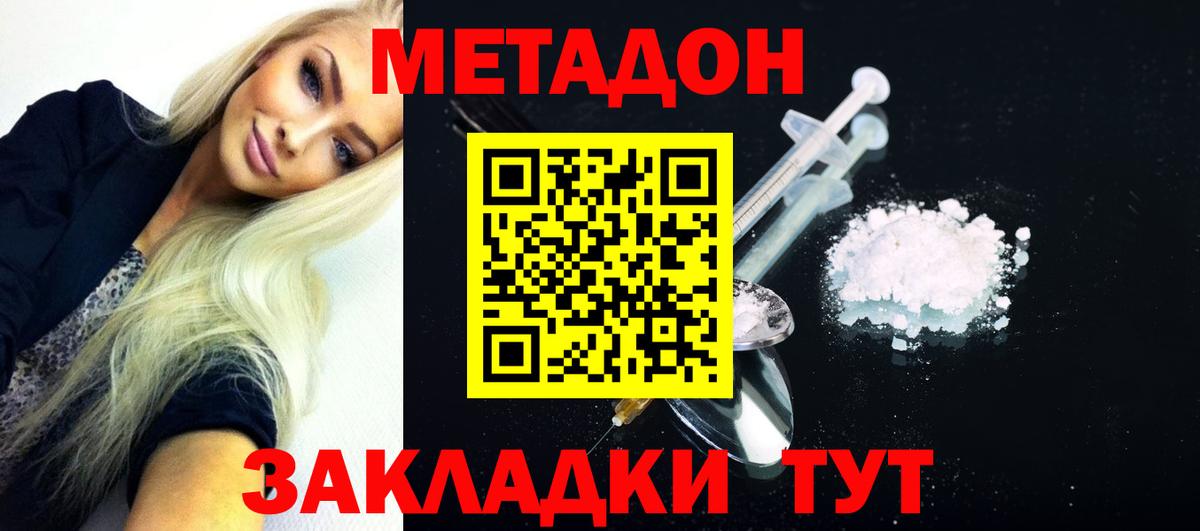hydra сайт  МЕТАДОН VHQ  Балахна  МЕТАДОН methadone 