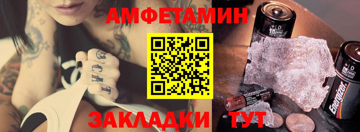 Метамфетамин кристалл  Вход с VPN  Балахна 