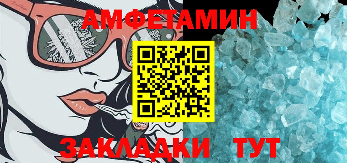 МЕТАМФЕТАМИН мет Балахна