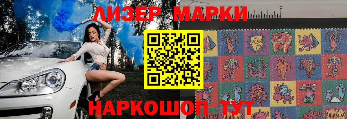 Балахна  Марки N-bome  Вход с VPN  Наркотические марки 1500мкг 