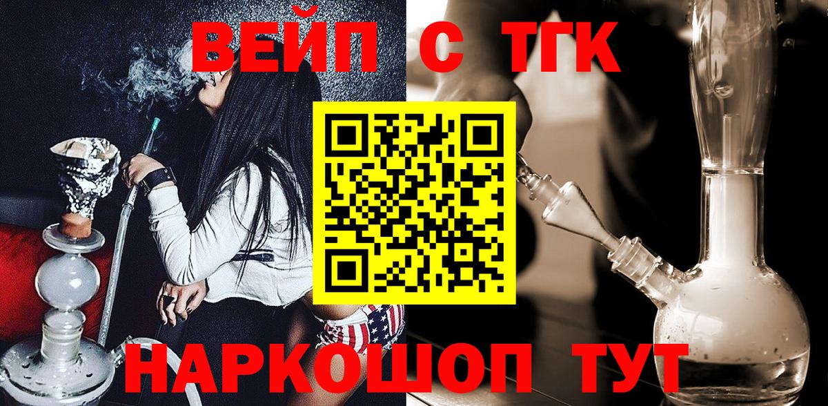 Дистиллят ТГК жижа Балахна
