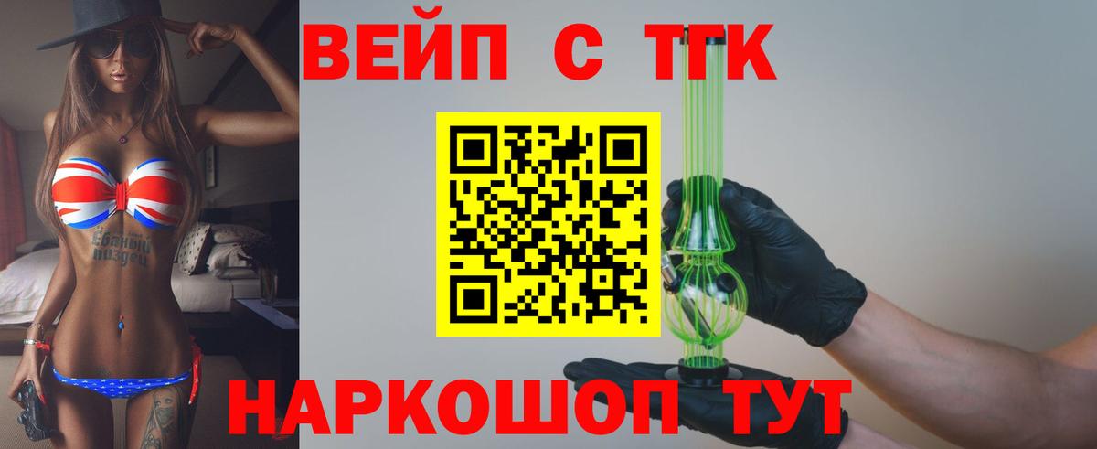 Балахна  Дистиллят ТГК вейп  ссылка на мегу   Дистиллят ТГК THC oil  Вход с VPN 